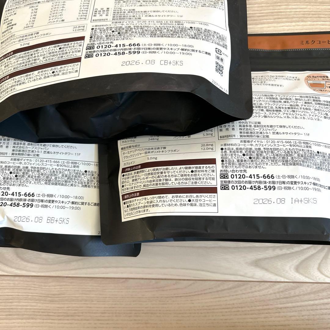 Healthy Beauty ダイエットドリンク 3袋セット