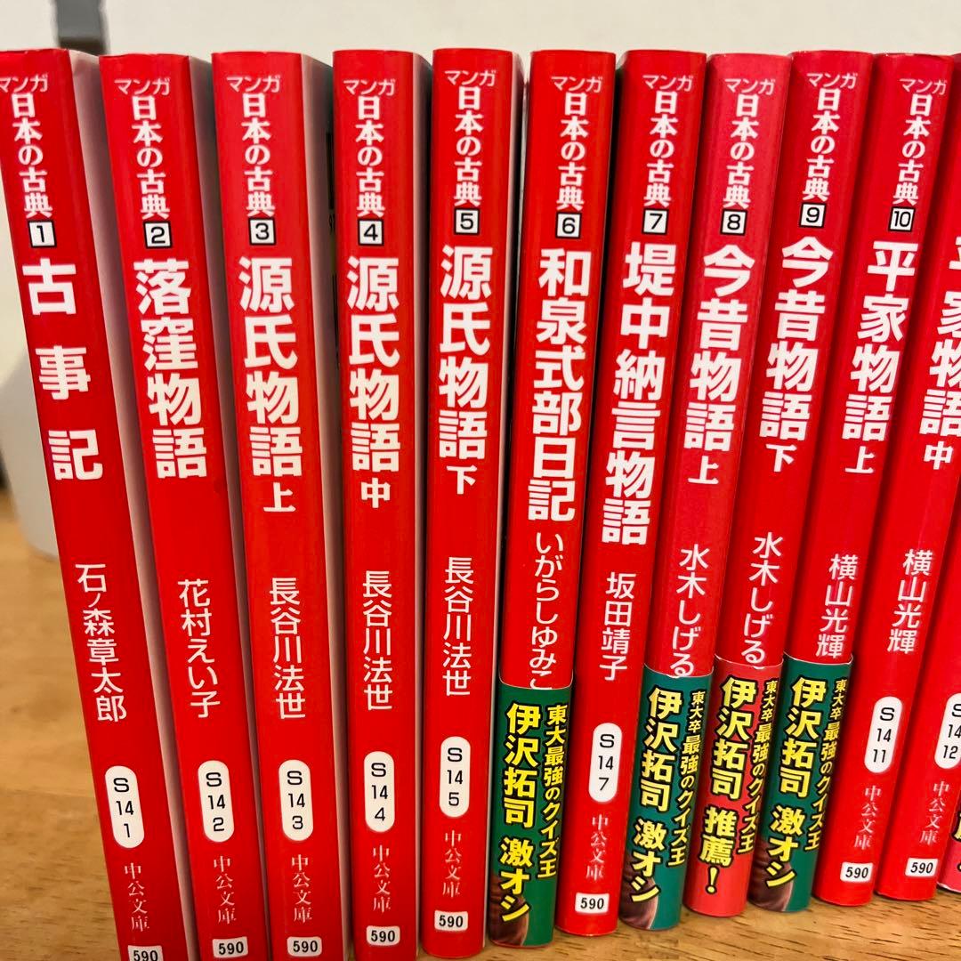 マンガ日本の古典　全巻32冊セット　バラ売り不可❌