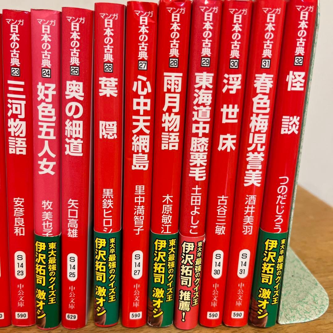 マンガ日本の古典　全巻32冊セット　バラ売り不可❌
