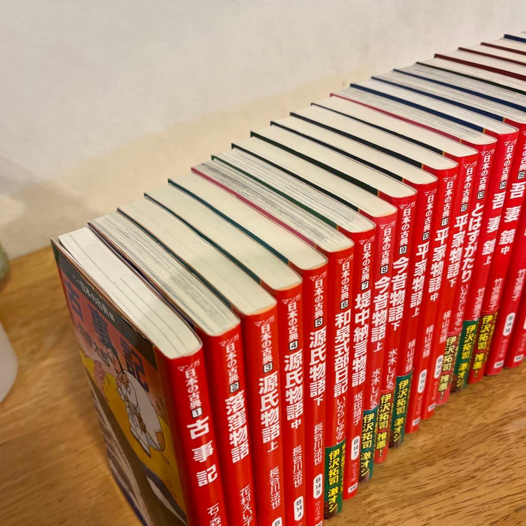 マンガ日本の古典　全巻32冊セット　バラ売り不可❌