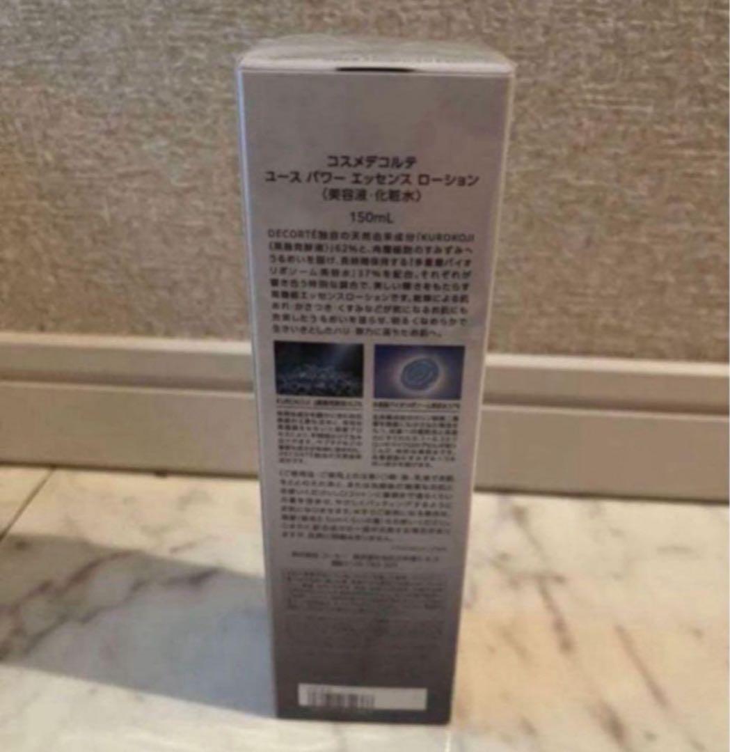コスメデコルテユースパワーエッセンスローション　150ml