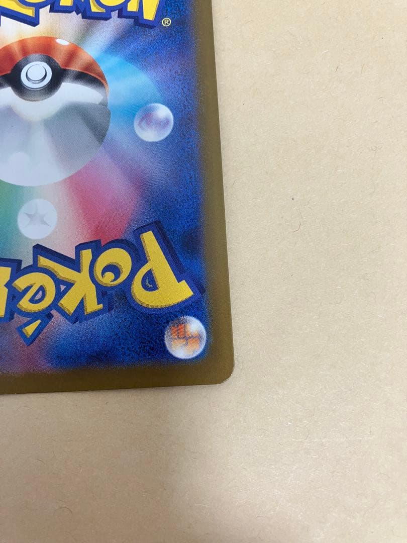 【ポケカ】メガゲンガーex SAR(自引き)