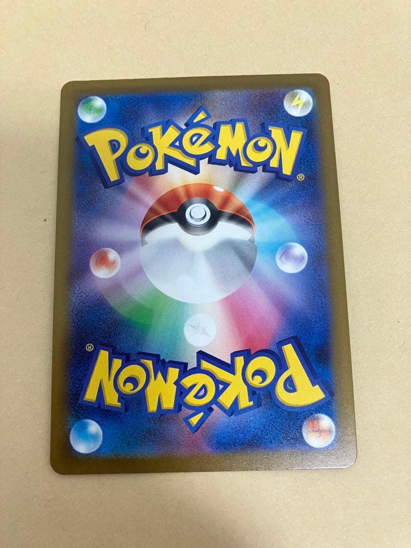 【ポケカ】メガゲンガーex SAR(自引き)