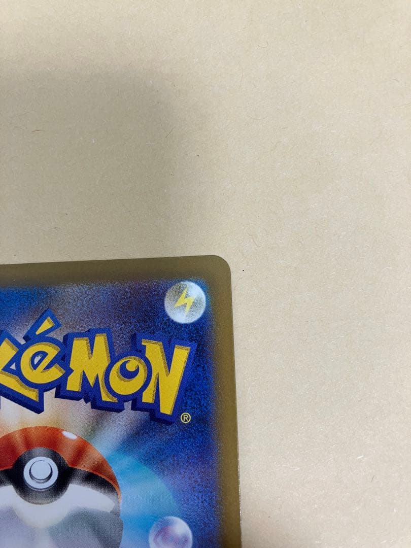 【ポケカ】メガゲンガーex SAR(自引き)