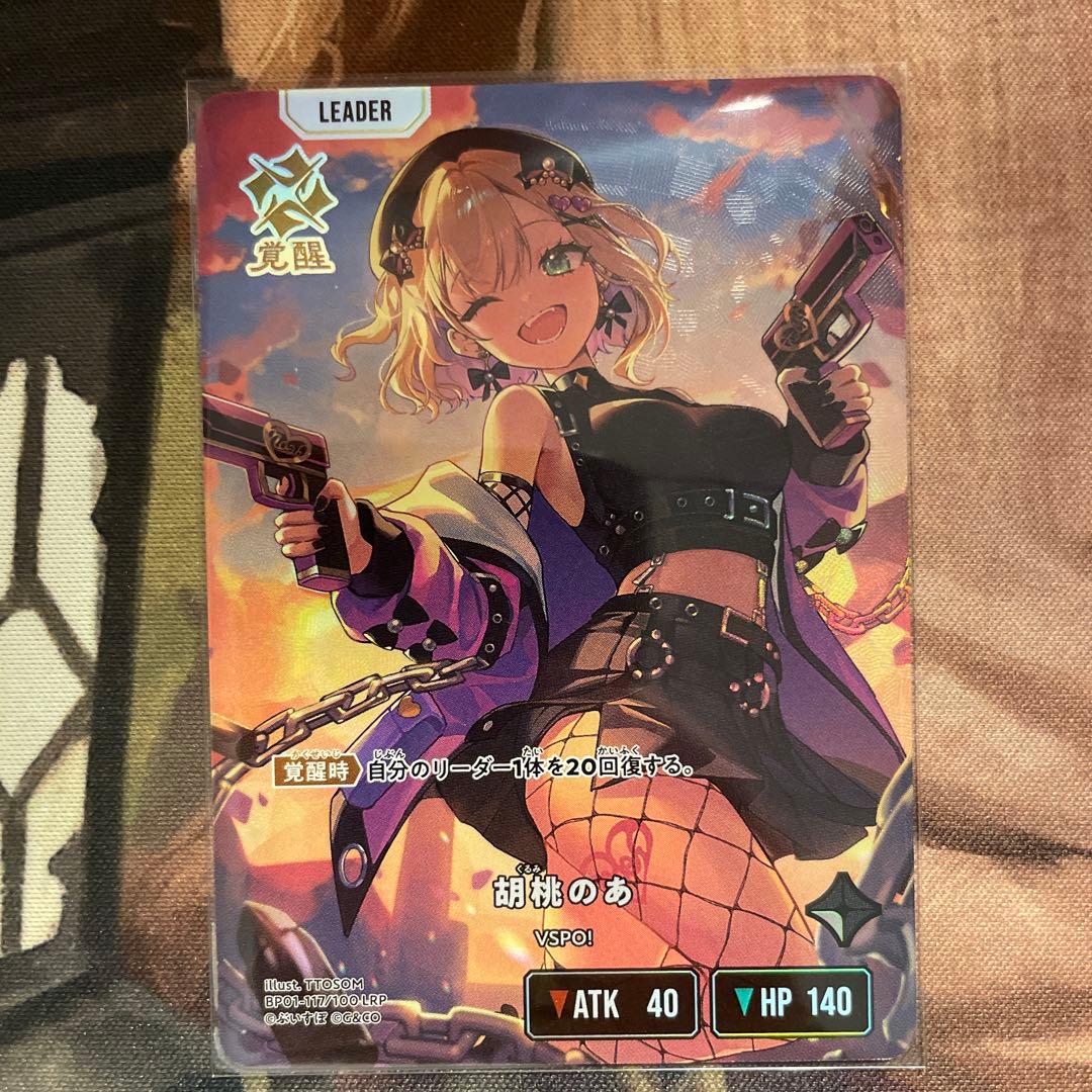 LRP クロススターズ クロスタ Xross Stars 胡桃のあ