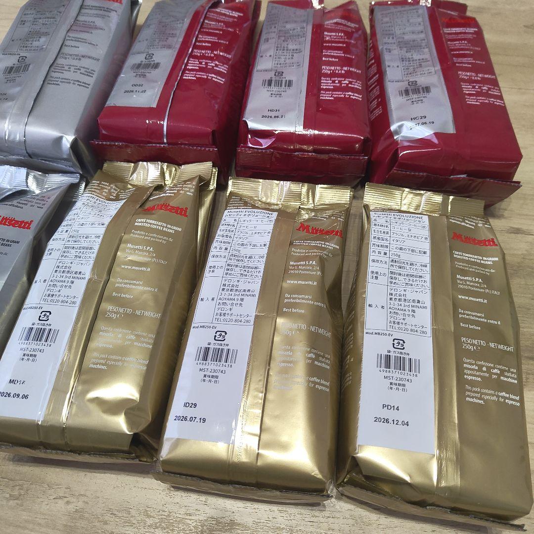 【デロンギ】Musetti コーヒー豆8袋セット