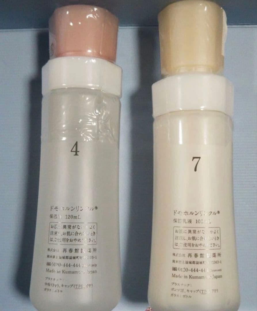 【専用　新品未使用】ドモホルンリンクル　保湿液・保護乳液セット