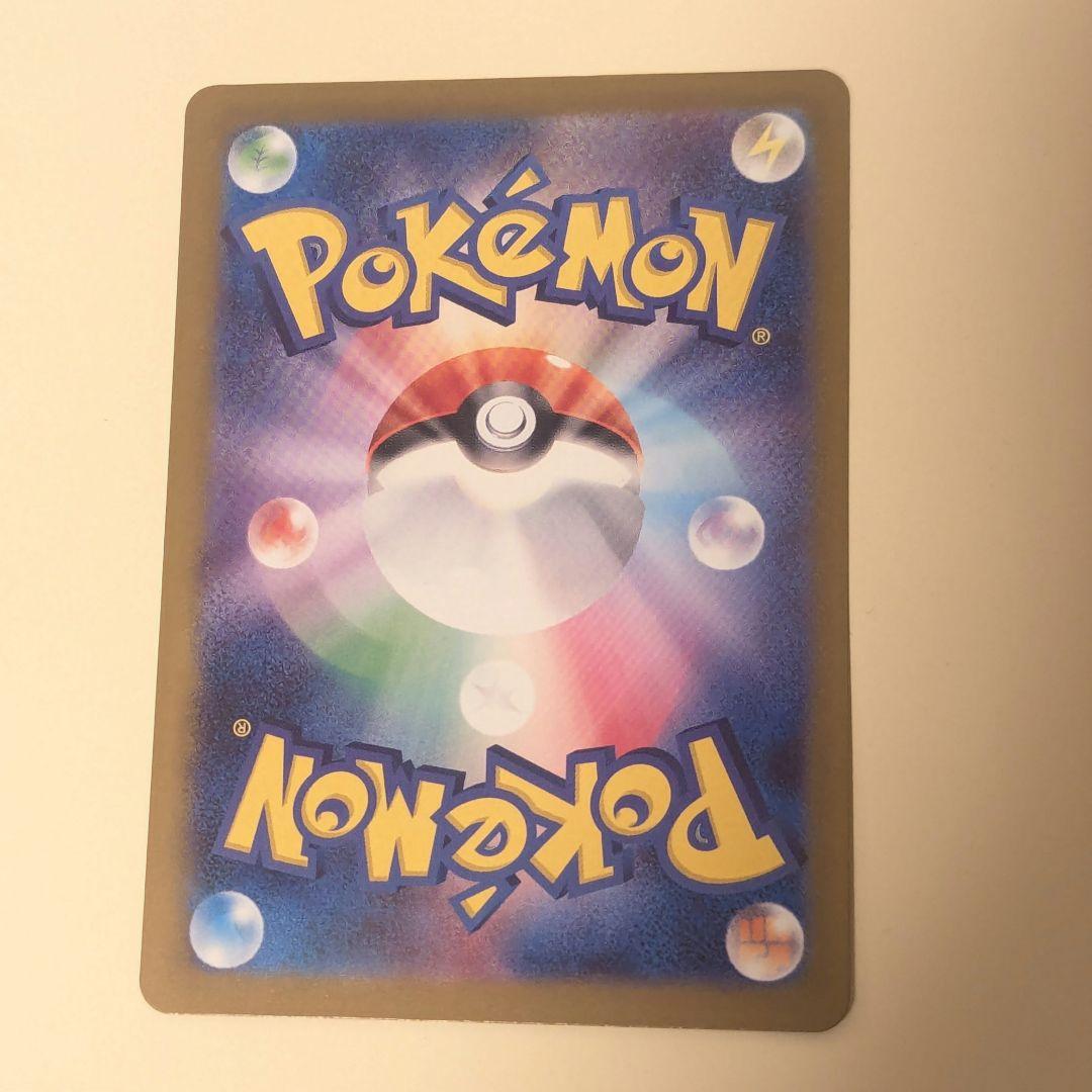 ロケット団のミュウツーex　237/193　SAR