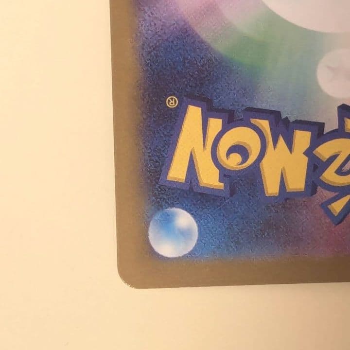 ロケット団のミュウツーex　237/193　SAR