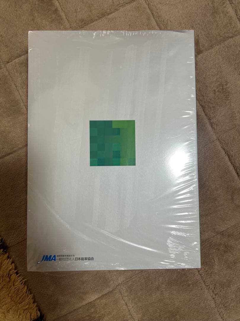 ビジネス・経済 Procurement Professional ManagementGuide