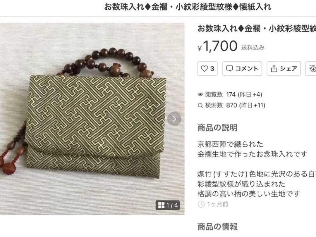 ミナペルホネン ♣︎forest tile♣︎ハンドメイドバッグ