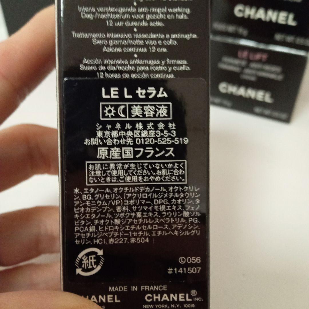 シャネル LE L ファーミング コレクション クレーム ユー セラム クリーム