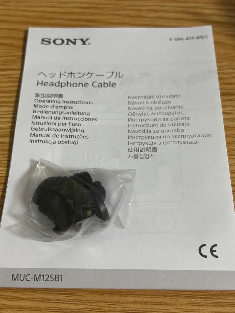 SONY MUC-M12SB1 イヤホンケーブル 1.2m
