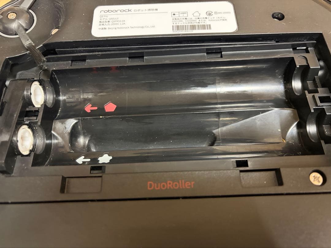 【2025年12月購入】roborock(ロボロック) Q5 Pro 水拭き両用