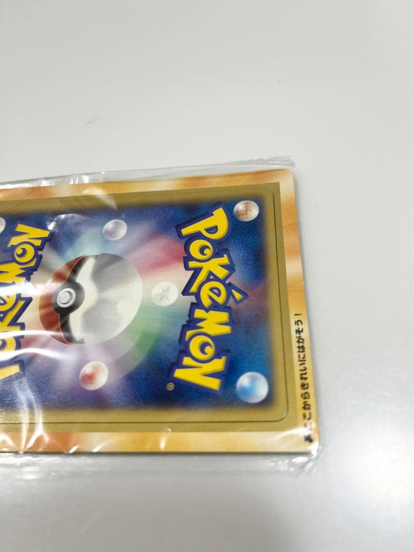 ポケモンカード（ポケカ）マクドナルド限定未開封プロモ2006年激レア品《ポケカ