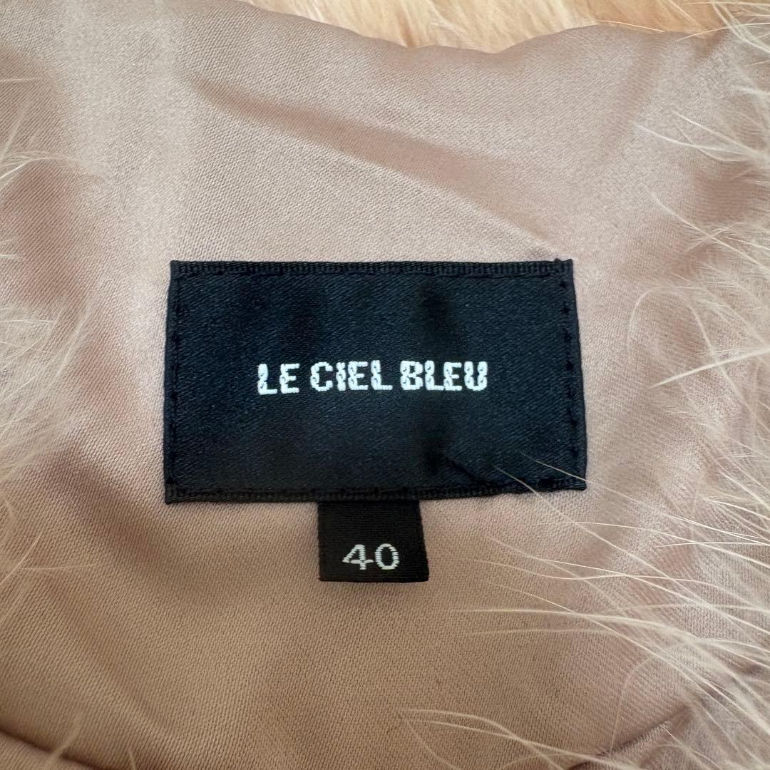 【美品】ルシェルブルー ターキーファー フェザーコート 40 L