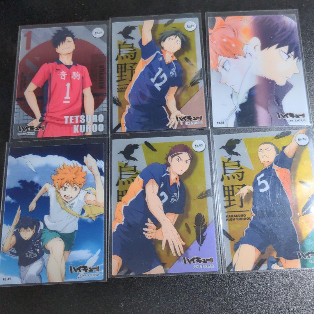 ハイキューのカード