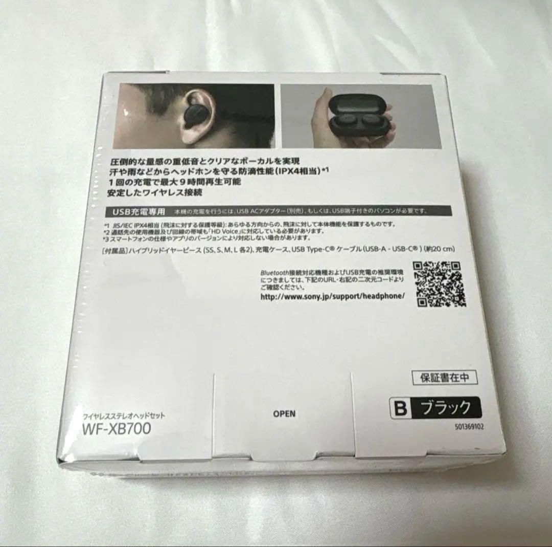 (新品未開封)ソニー ワイヤレスイヤホン WF-XB700 EXTRA BASS