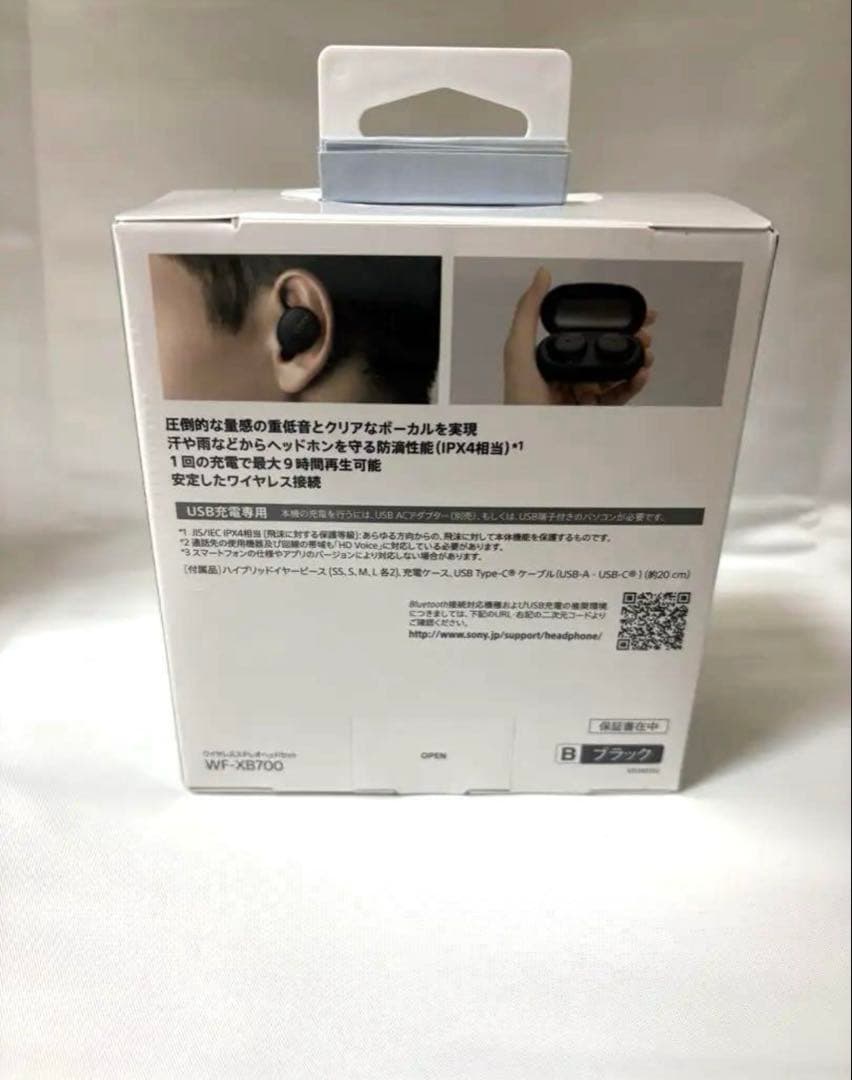 (新品未開封)ソニー ワイヤレスイヤホン WF-XB700 EXTRA BASS