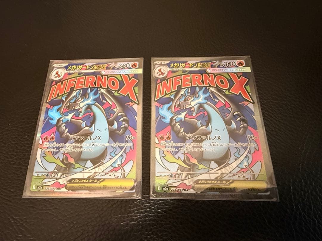 メガリザードンX ex MA ２枚セット