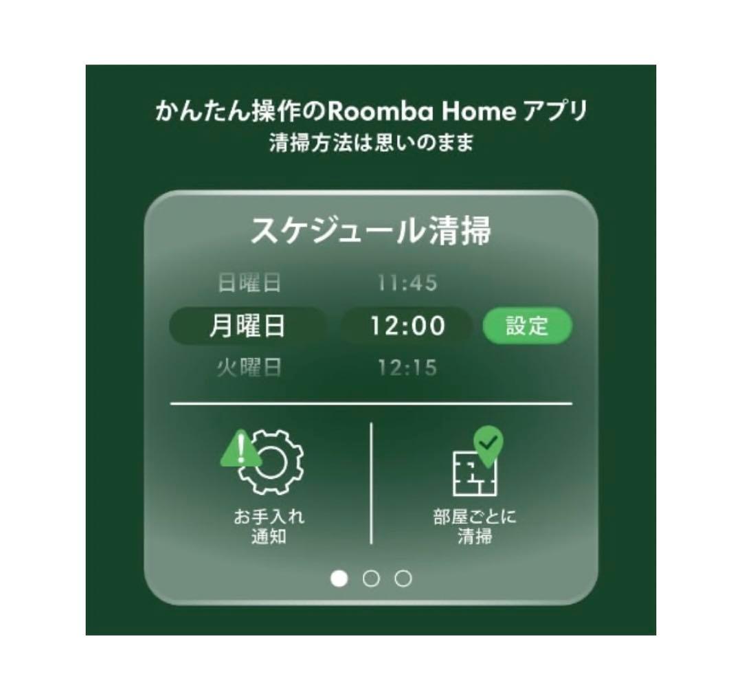 新品未開封 ルンバ Roomba105 Combo ロボット 掃除機 水拭き 黒