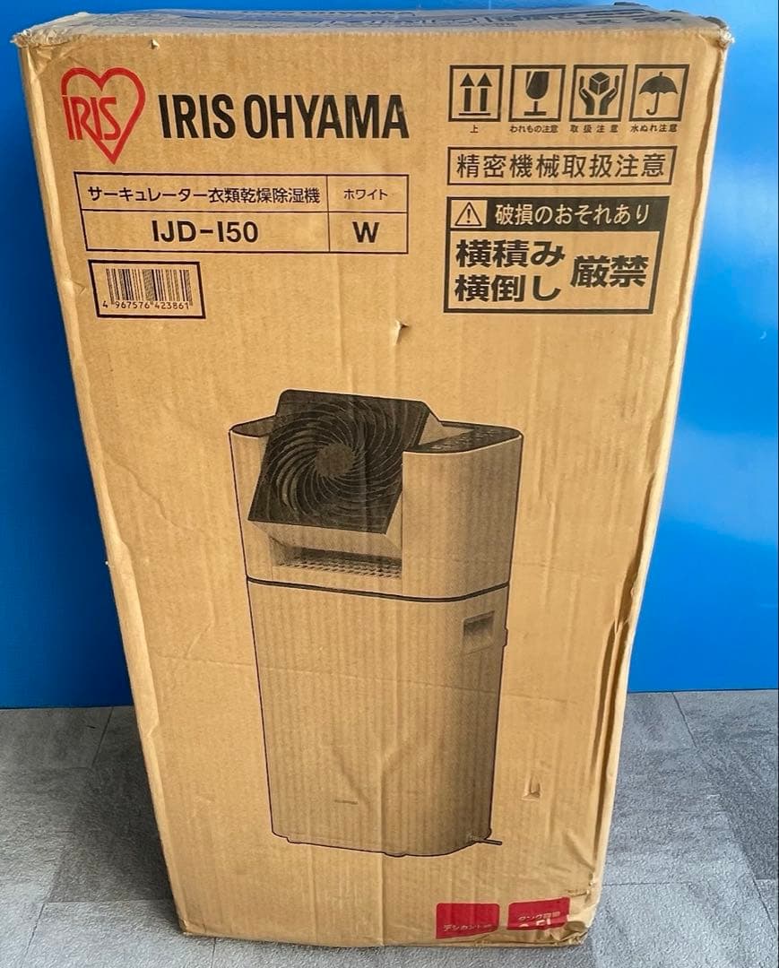 新品　アイリスオーヤマ 除湿機 衣類乾燥 デシカント式