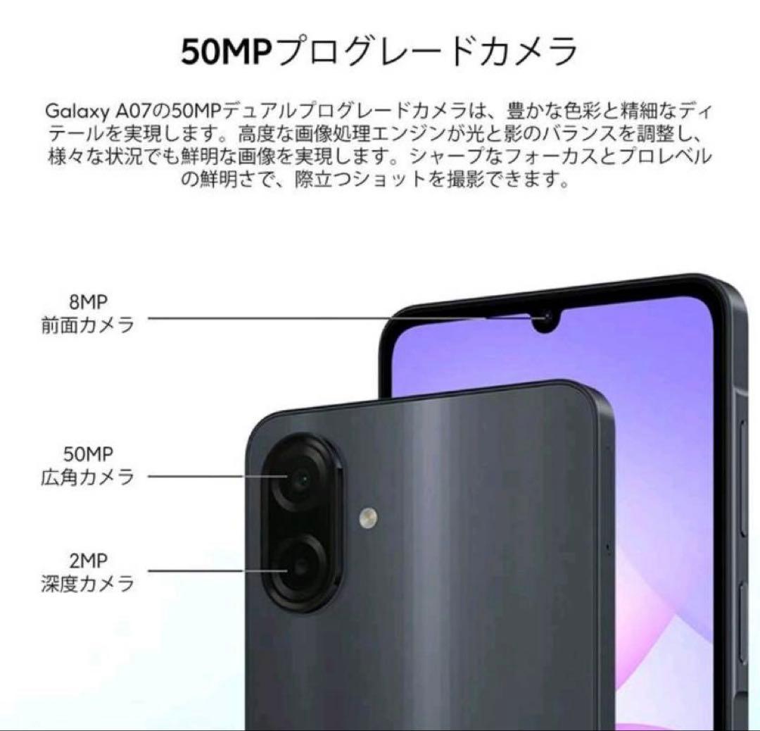 【新品‼️特価‼️新機種】Samsung Galaxy A07 Android