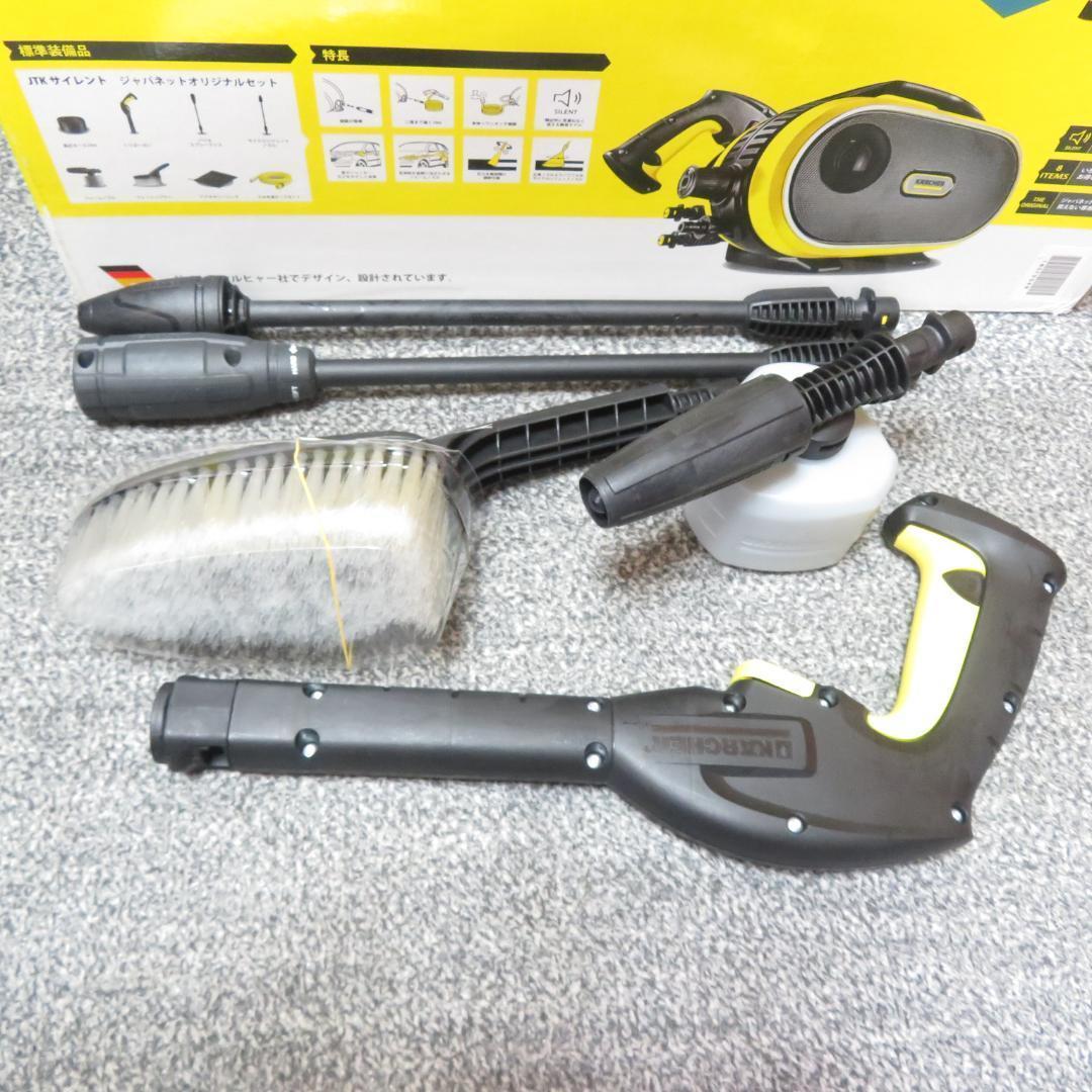 超美品　KARCHER　ケルヒャー 高圧洗浄機 JTK サイレント