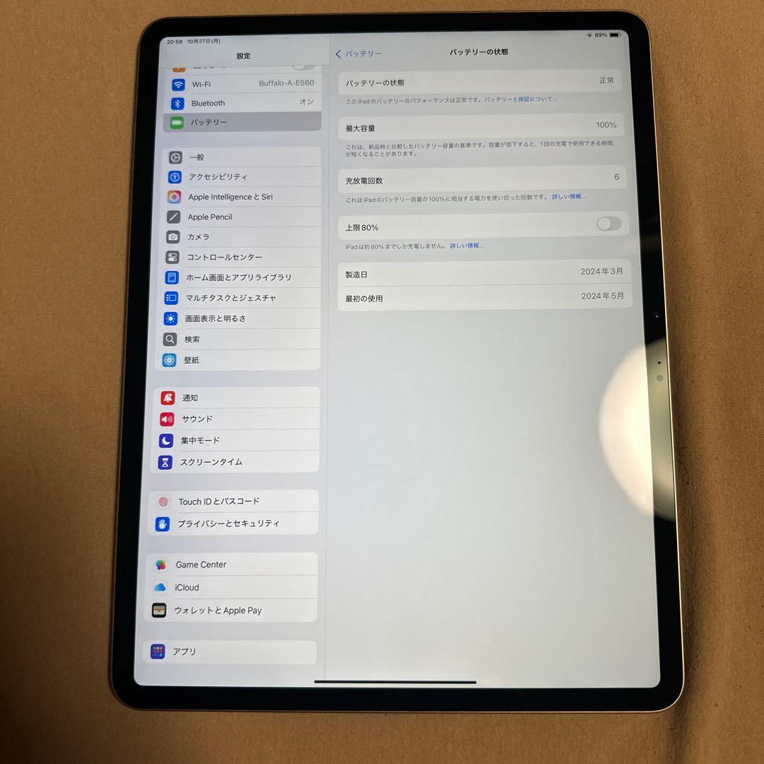 iPad Air 13インチ バッテリー100% Wi-Fi 128GB 7