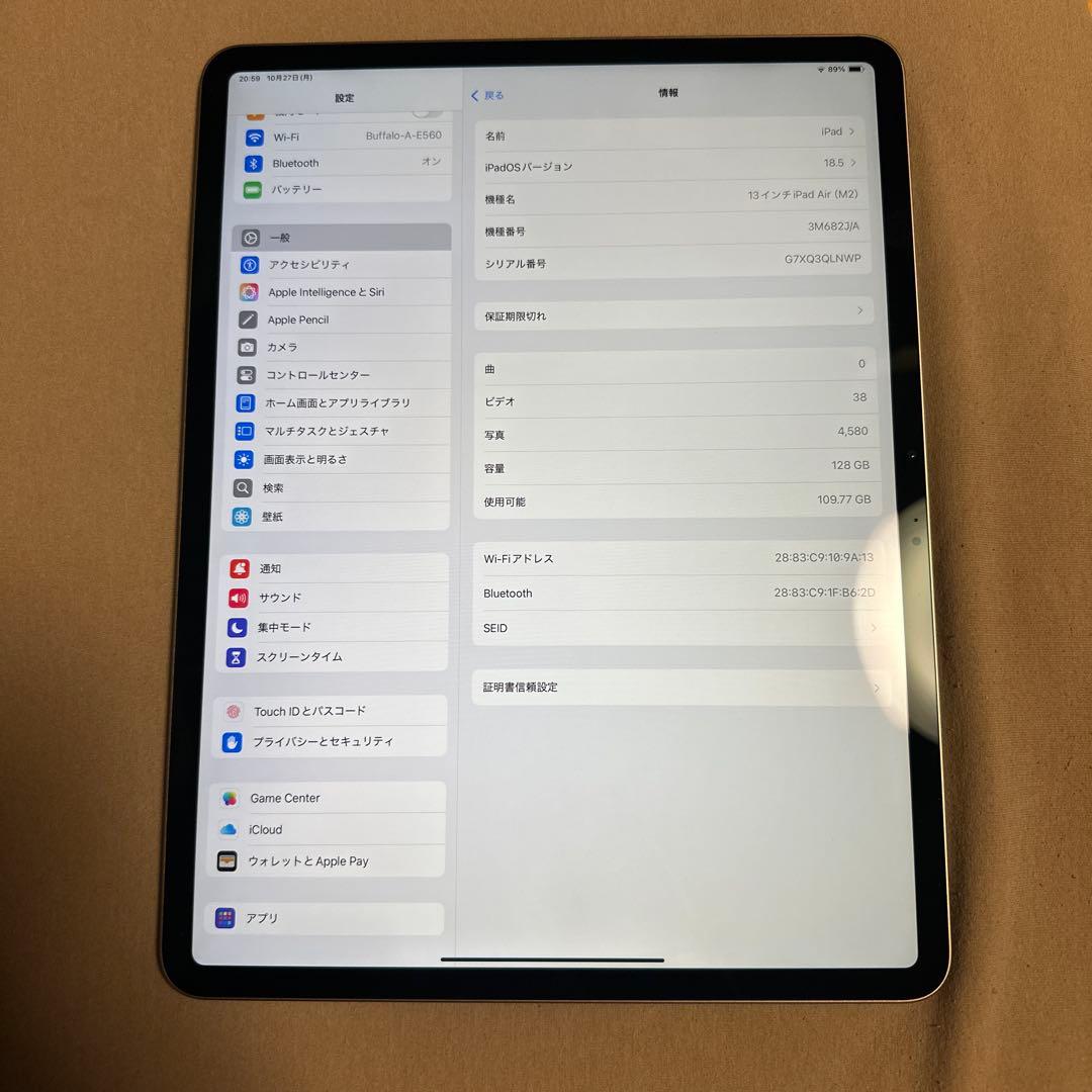 iPad Air 13インチ バッテリー100% Wi-Fi 128GB 7