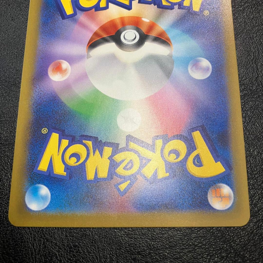 ピカチュウ ex SAR ポケモン カード