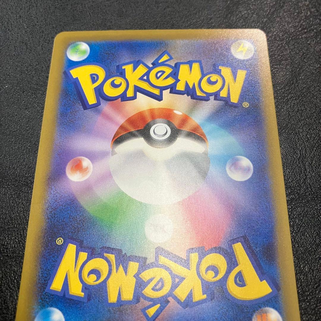 ピカチュウ ex SAR ポケモン カード