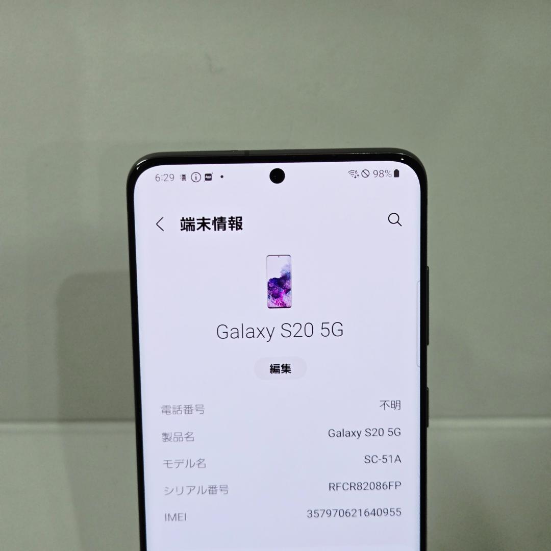 03 GalaxyS20 5G グレー SIMフリー