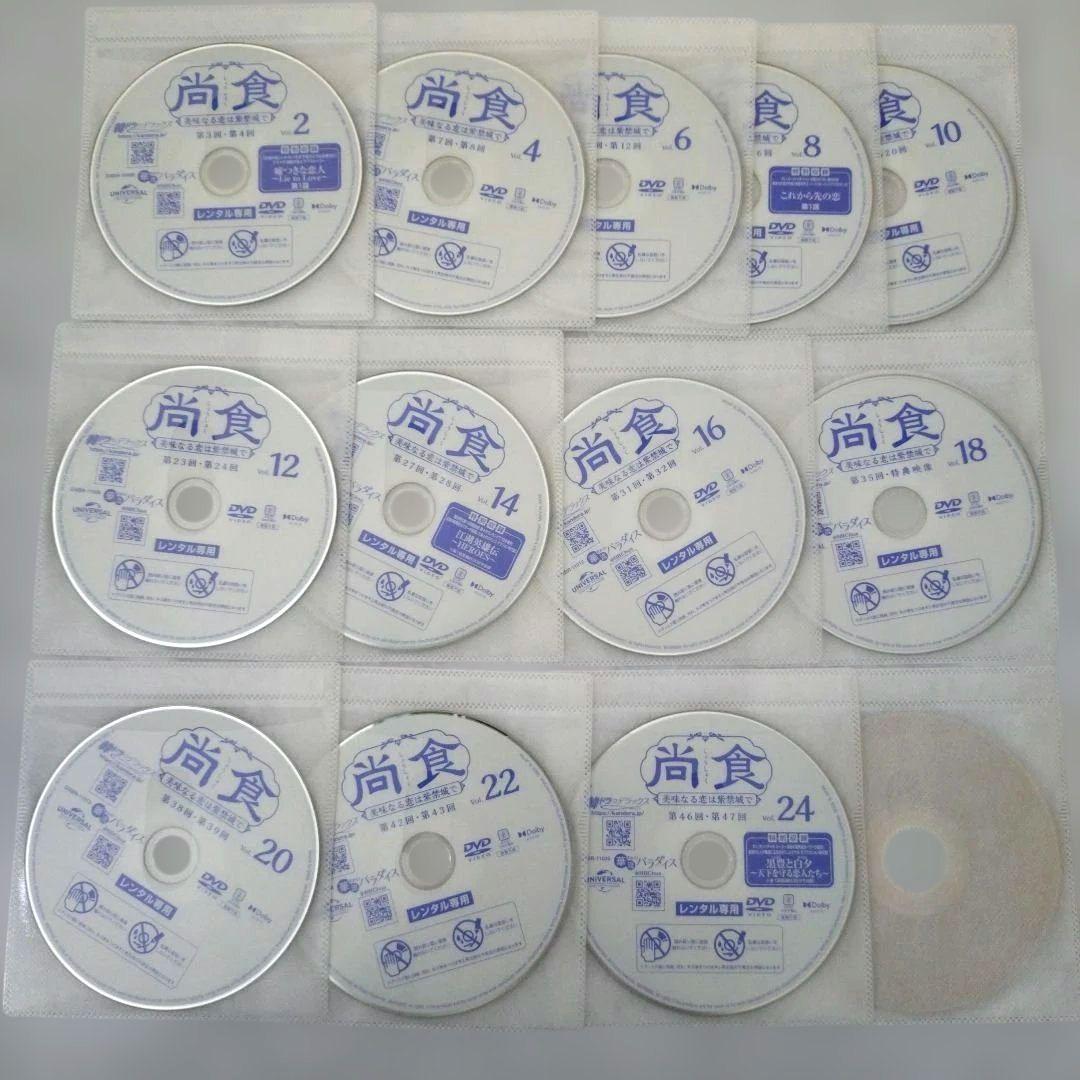 週末セール！11/3迄/尚食•美味なる恋は紫禁城で/レンタル落ちDVD全巻セット