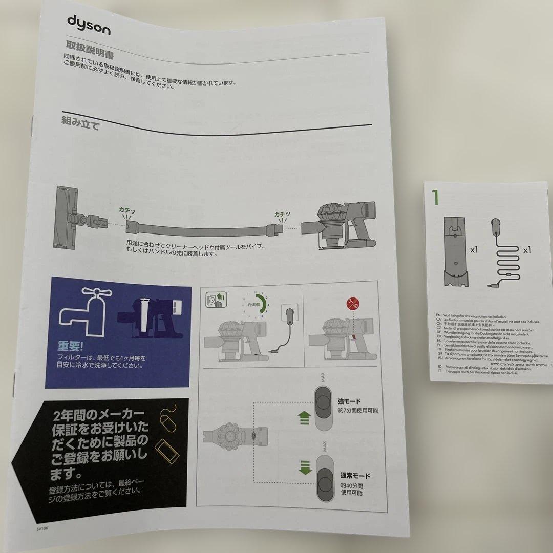 dyson V8 Slim Fluffy 本体　掃除機