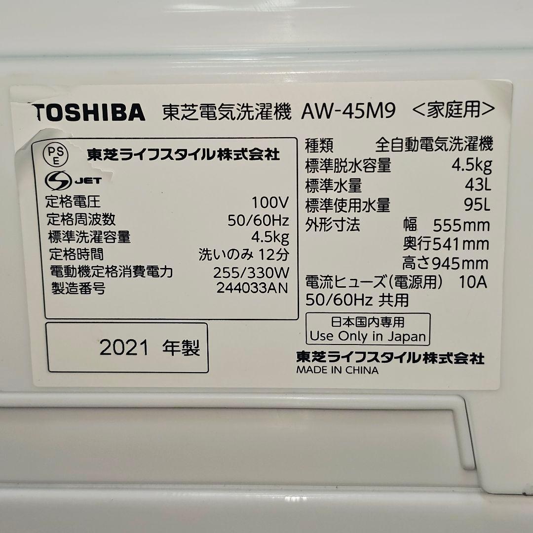 SET27 冷蔵庫、洗濯機、電子レンジ 東京23区全域送料無料