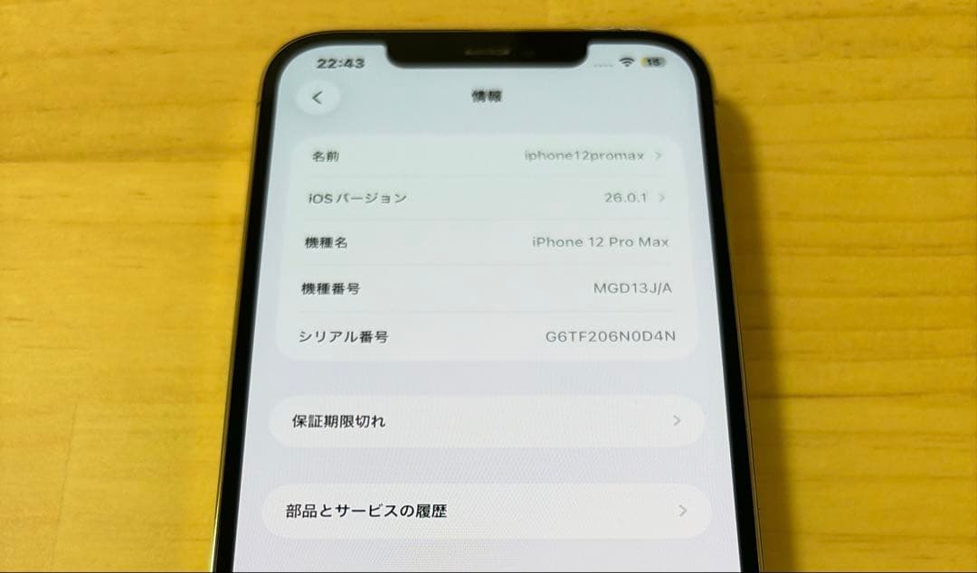 iPhone12ProMax256GB ゴールド( SIMフリー )