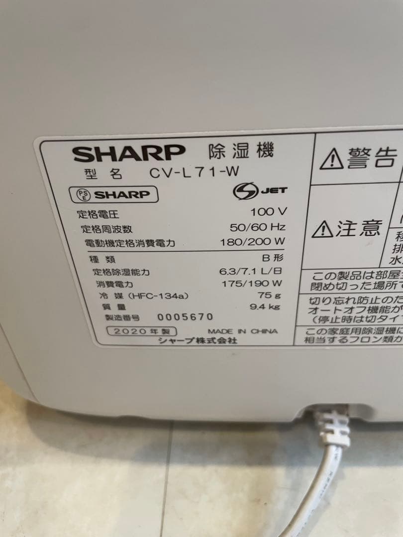 SHARP 除湿機 CV-L71