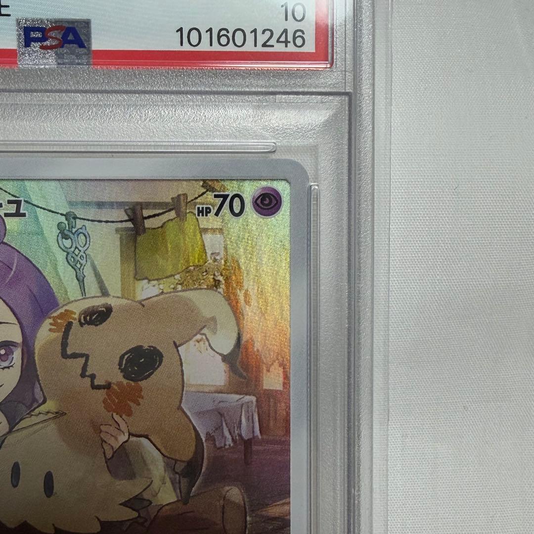 ミミッキュ CHR ドリームリーグ 058/049 psa10