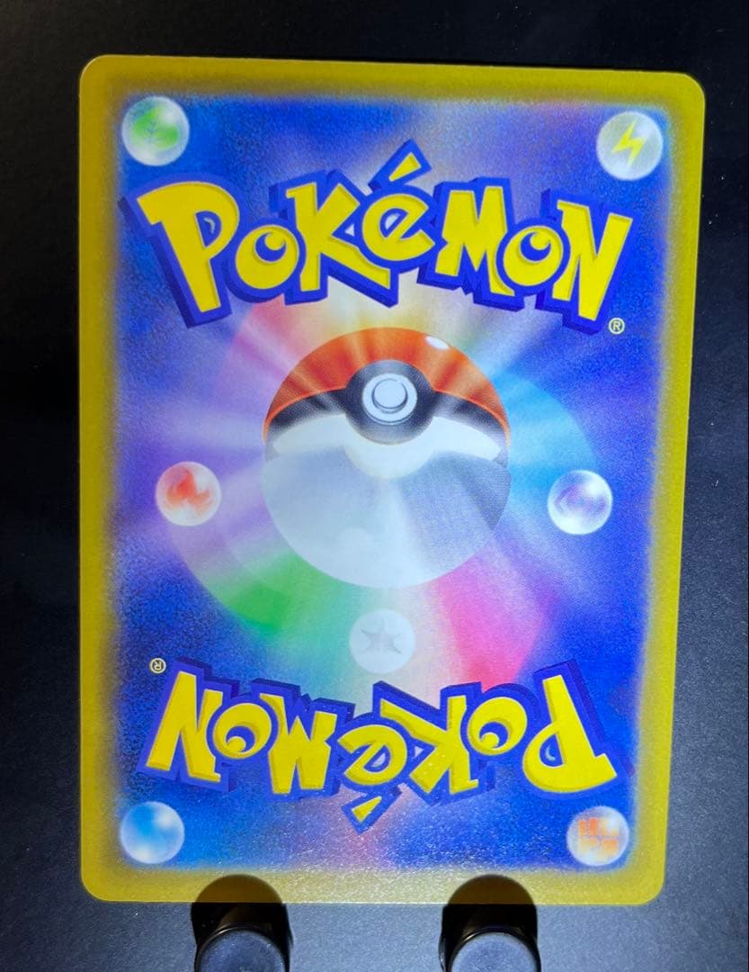 ピカチュウex sar テラスタル