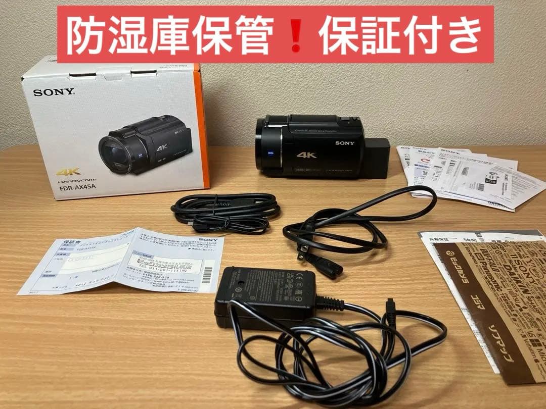 保証付美品・防湿庫保管・保護シール・大手量販店購入SONY FDR-AX45A