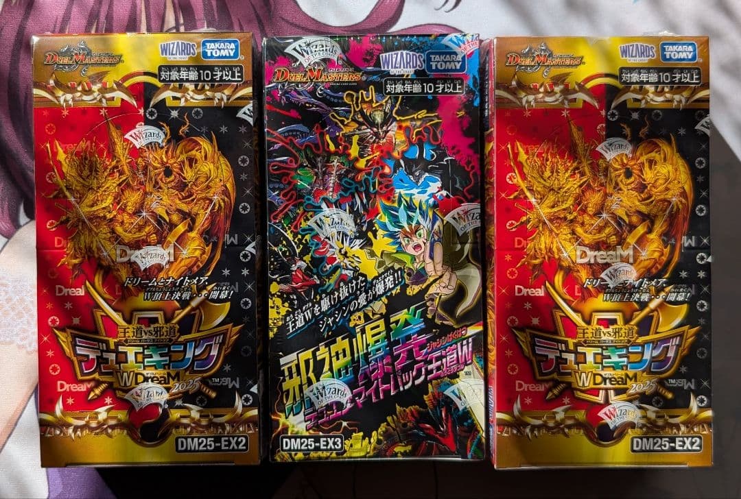 デュエルマスターズ　未開封ボックス3個セット(シュリンク付き)