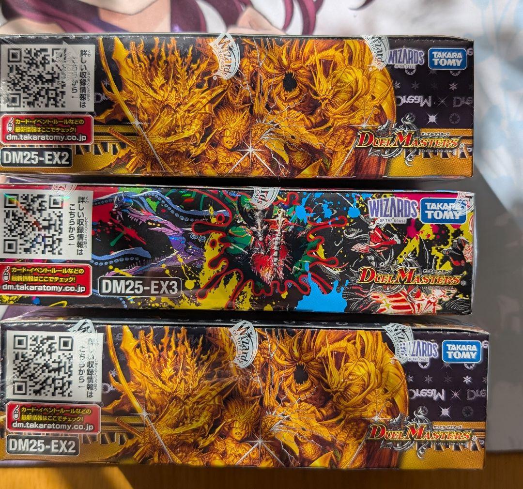 デュエルマスターズ　未開封ボックス3個セット(シュリンク付き)