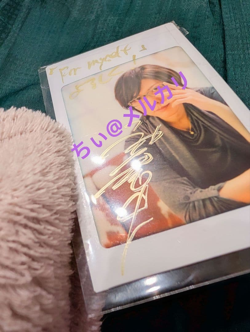 マ*コ様 雑誌応募当選品 神谷浩史 チェキ 直筆サイン For myself