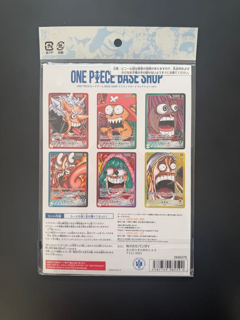 ONE PIECE BASE SHOP トレーディングカード 6枚セット