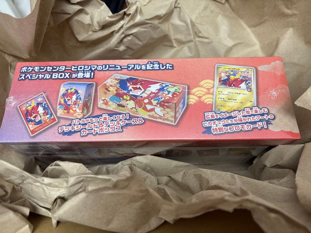 ポケモンセンター ヒロシマ スペシャルBOX シュリンク付　ピカチュウ　未開封