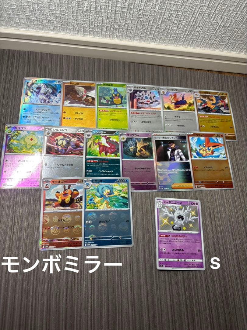 ポケカ まとめ売り 引退品