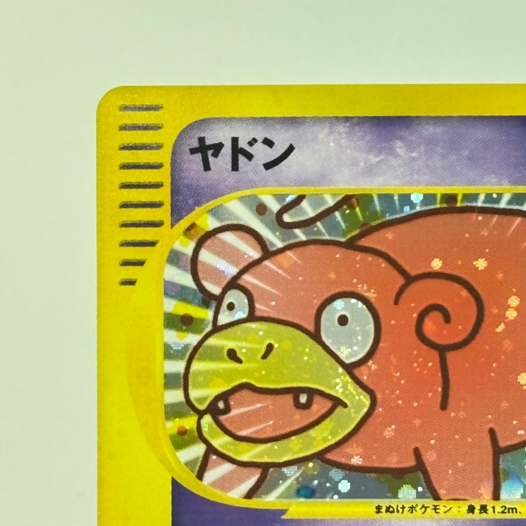 【sm.com 価格交渉OK】 ヤドン マクドナルドオリジナル