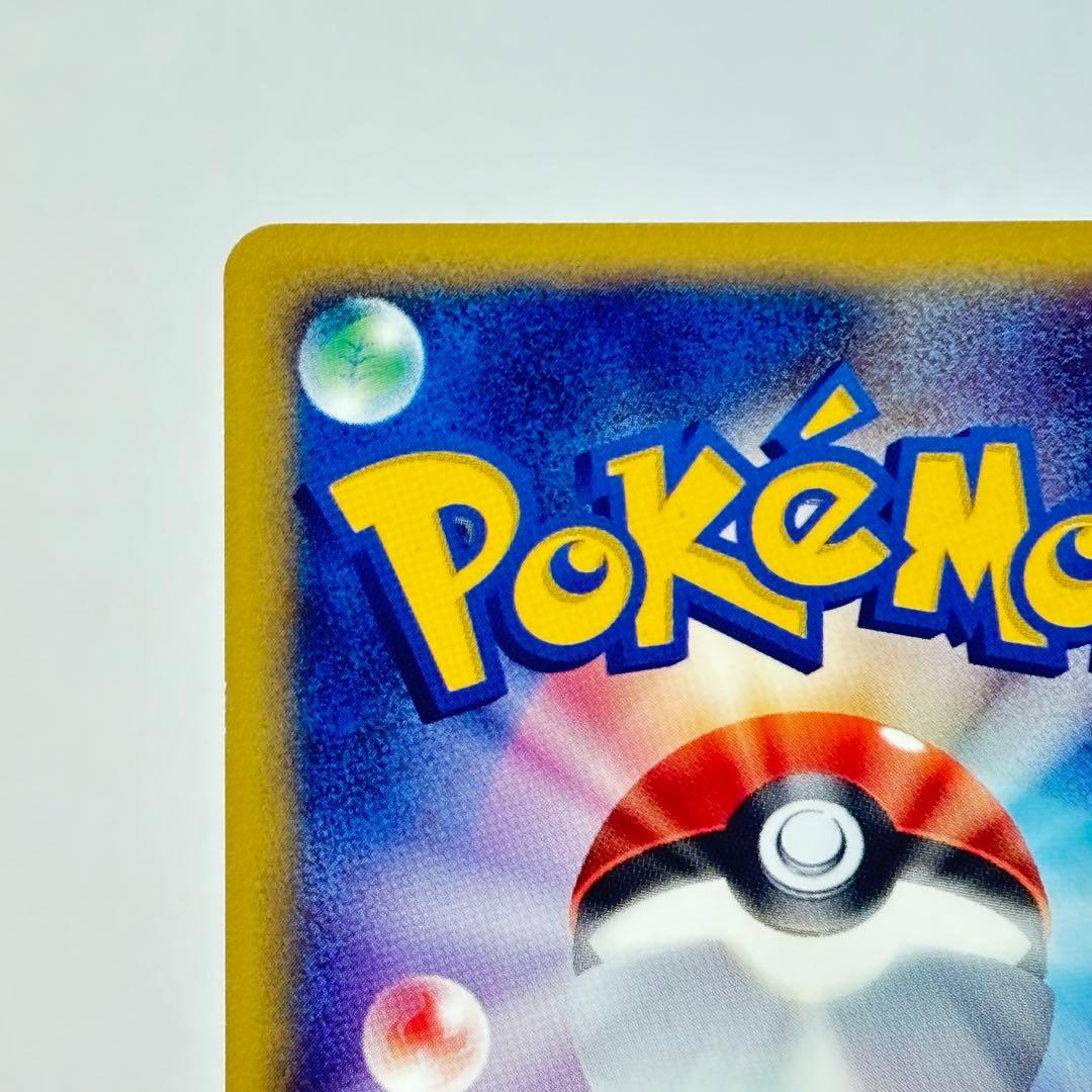 【sm.com 価格交渉OK】 ヤドン マクドナルドオリジナル