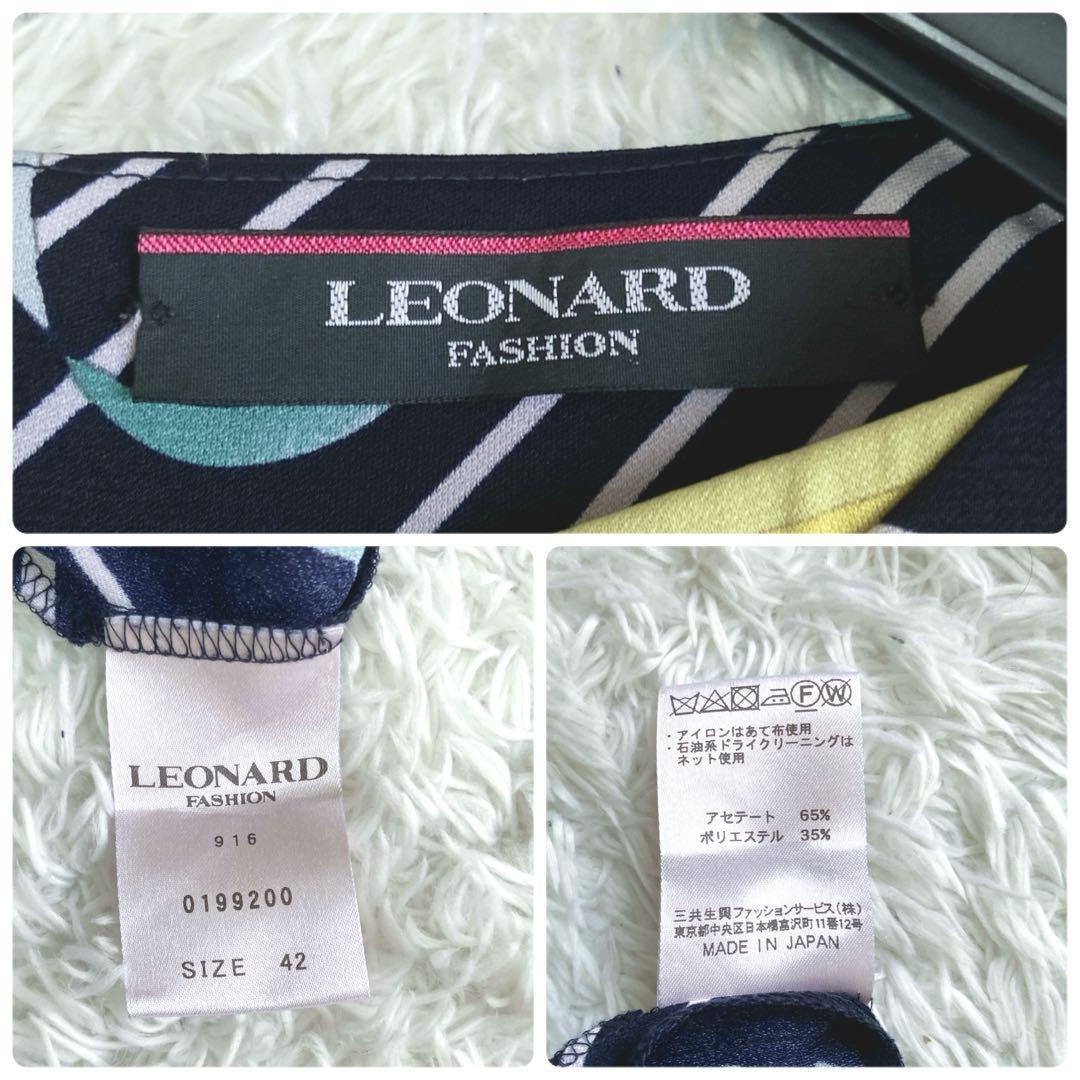 大きいサイズ✨近年 レオナール カットソー チュニック カンカン トリム 42